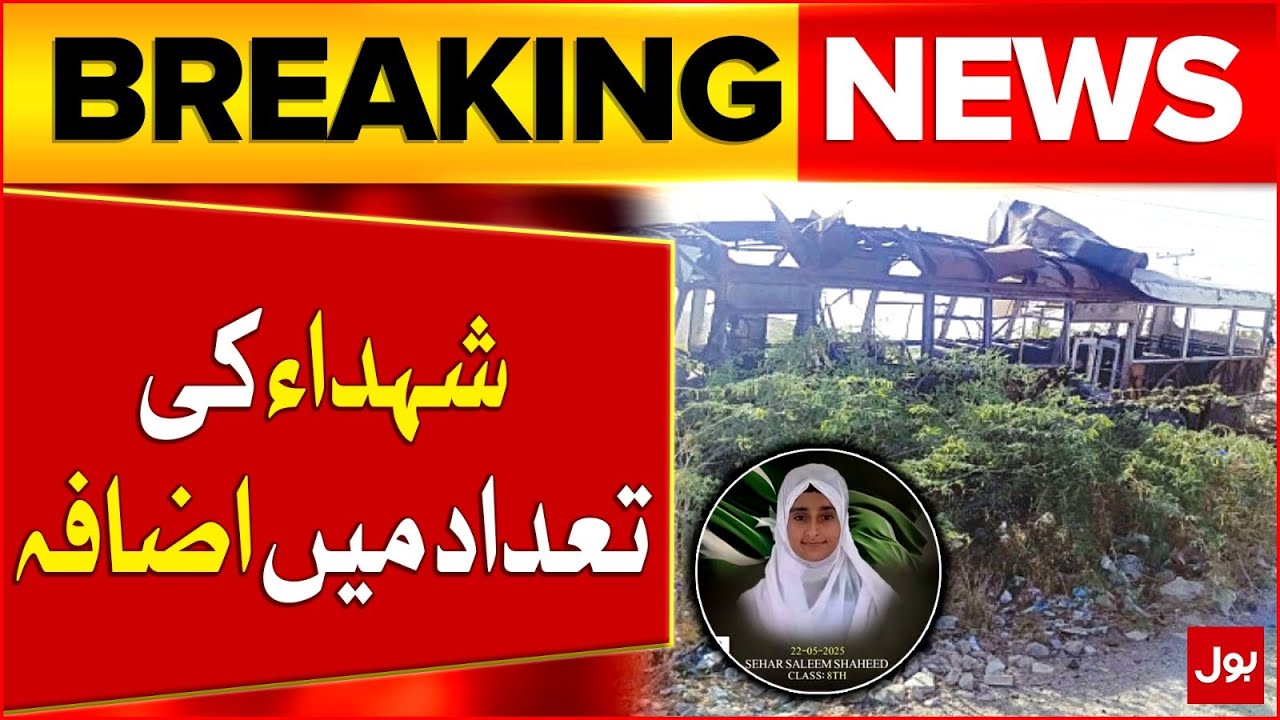 Khuzdar School Bus Attack Incident | Martyrs Children Number Increased | Breaking News