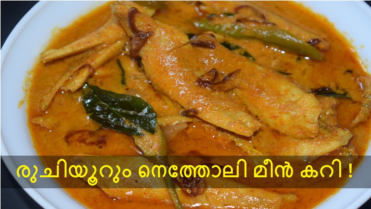Fish curry (Anchovies/Netholi) with coconut milk and tamarind