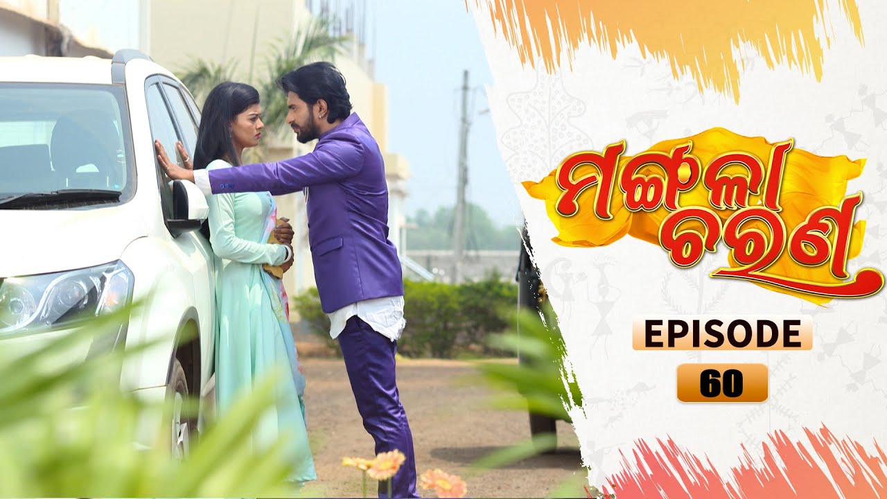 Mangala Charana | Full Ep 60 | 27th Mar 2021 | Odia Serial &ndash; TarangTV