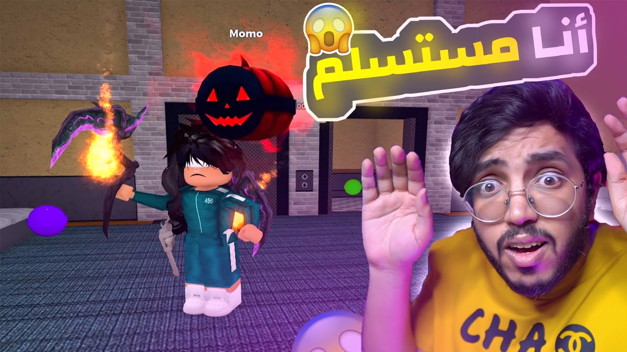 روبلوكس MM2  تحديث الهالوين 🎃 | مرام 👧 لاعبة الحبار  تدور الثأر !! Roblox