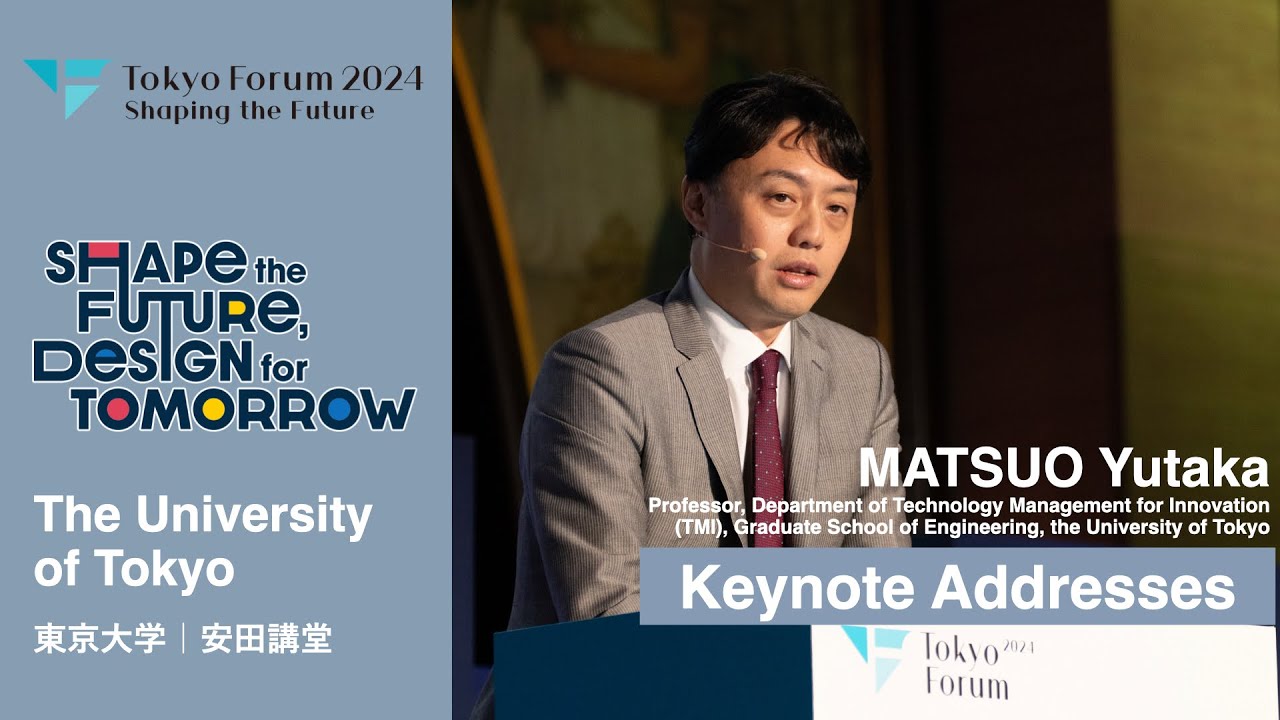 MATSUO Yutaka | Keynote | Tokyo Forum 2024 | UTokyo