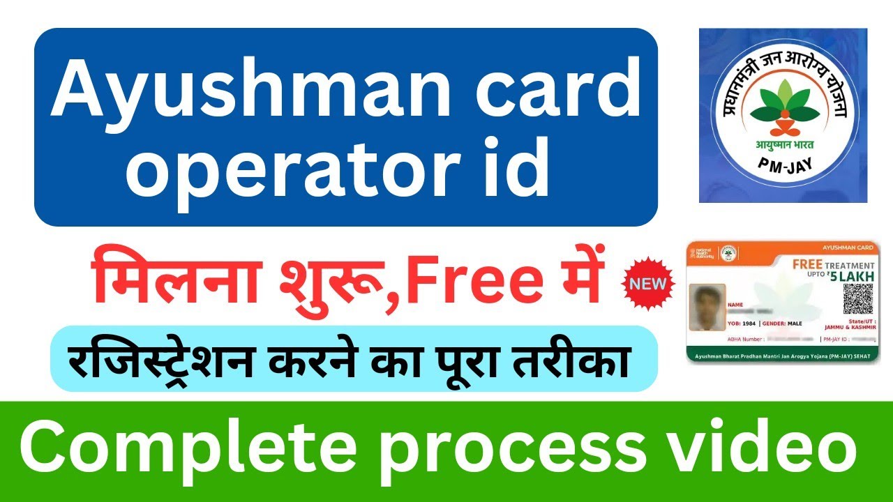 Ayushman card operator id registration | pmjay operator id apply online | setu portal operator id