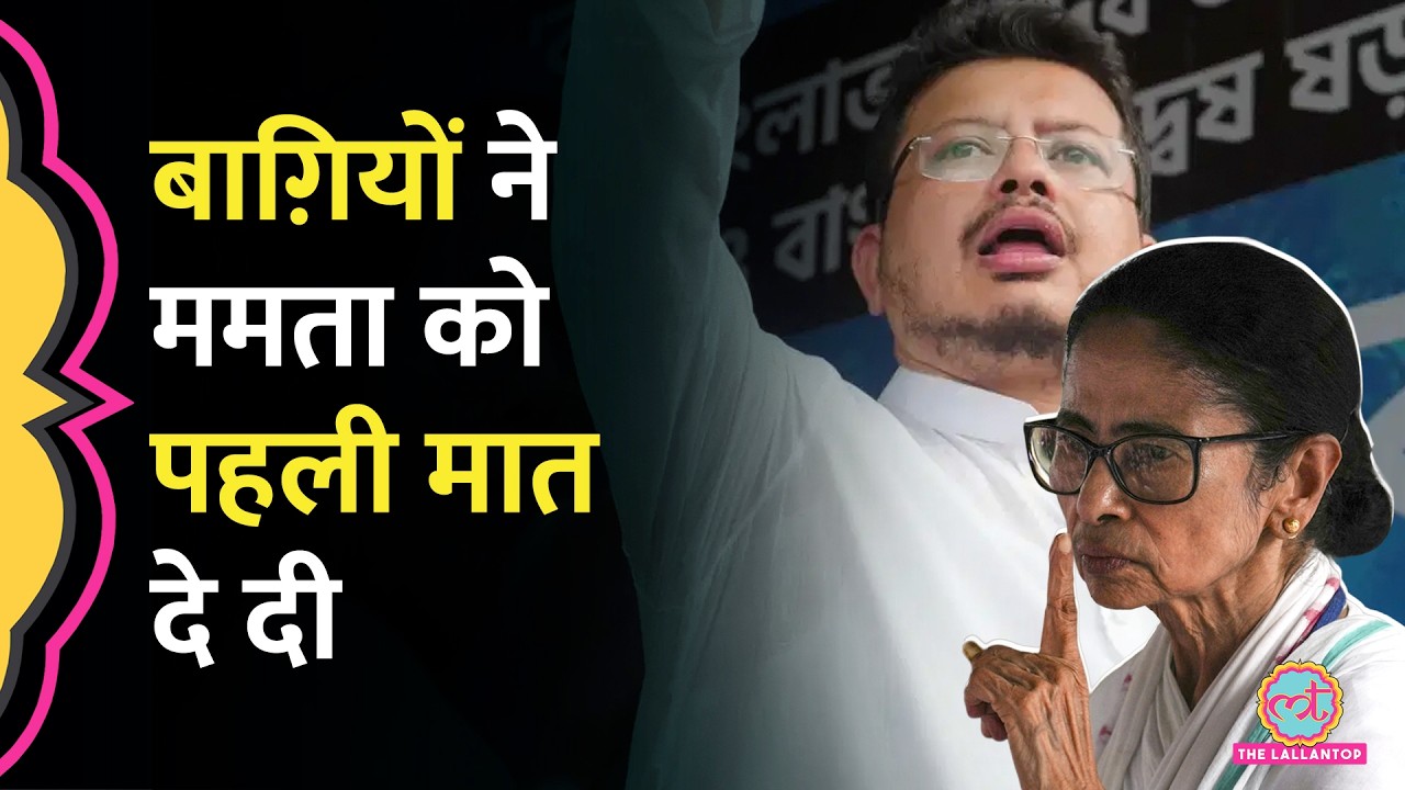 हम ही असली TMC कहकर Ritabrata Banerjee LoP बने, Mamata Banerjee को पहला बड़ा झटका | Abhishek Banerjee