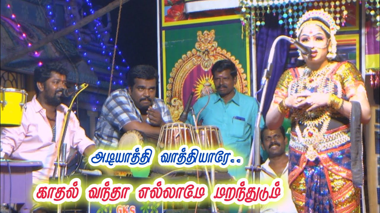 அடியாத்தி வாத்தியாரே சிவகாமி நெனப்பினிலே | சூப்பரான போட்டி | வள்ளி மனோரஞ்சனி பாடல் புதுசு