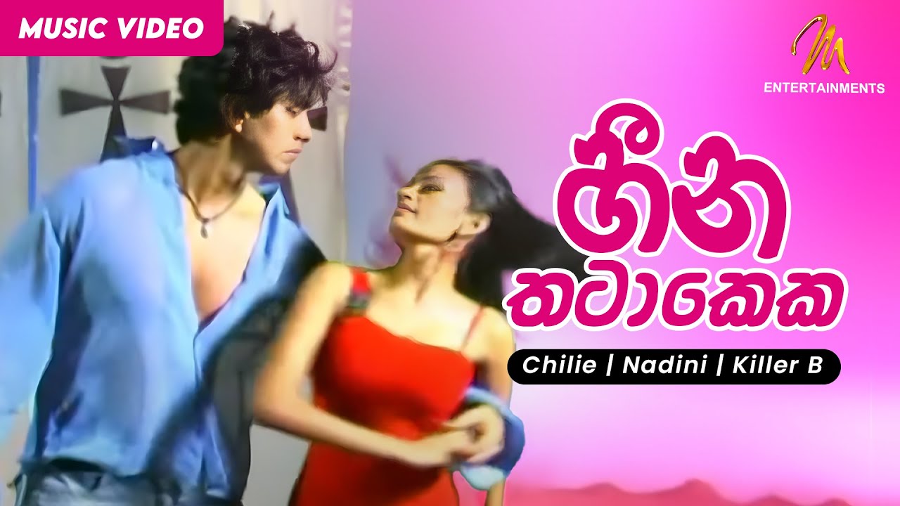 Heena Thatakeka  (හීන තටාකෙක)- Chillie Thilanka | Nadini Premadasa | KillerB | Official Music Video