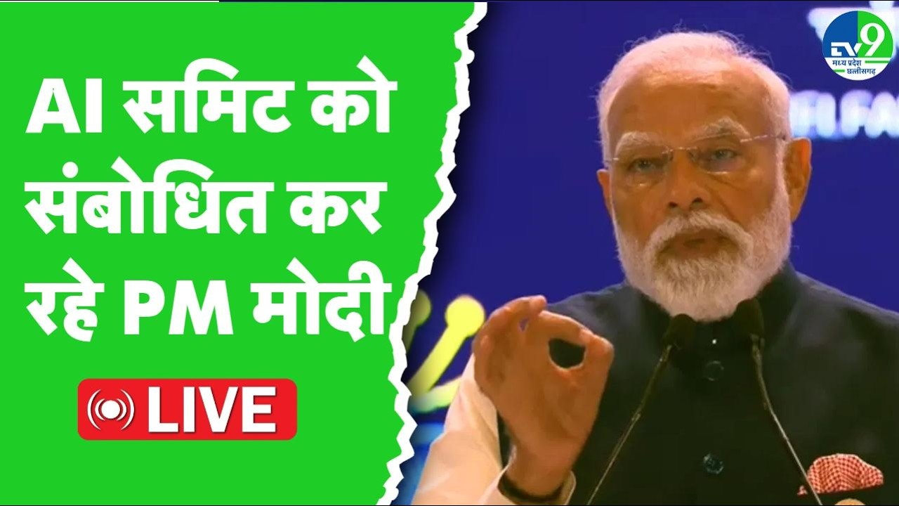 India AI Impact Summit 2026 LIVE: AI का 'महासंगम'... Bharat Mandapam से PM Modi LIVE -TV9 | Delhi