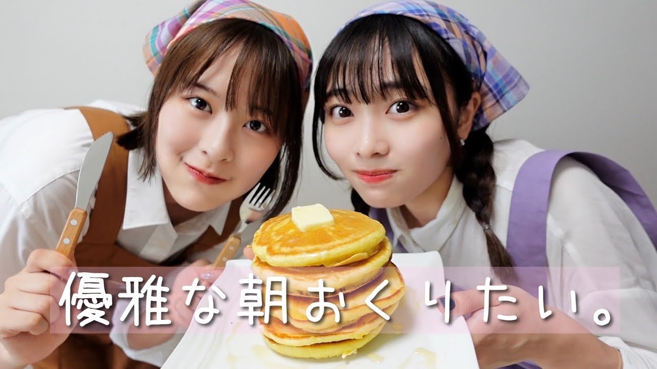 早朝からパンケーキを作って食べたら幸せすぎた
