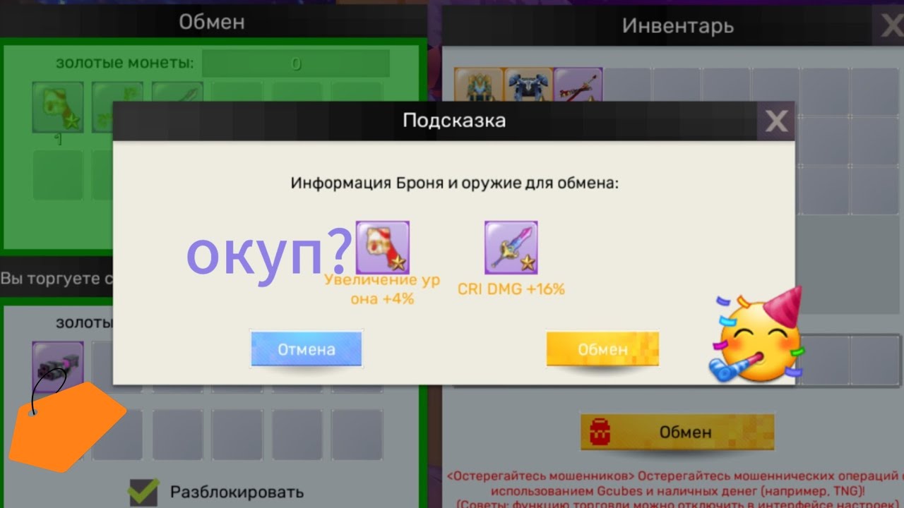 ТРЕЙД СКАЙ БЛОК что игроки предложат за некро пушку #skyblock #blockmango