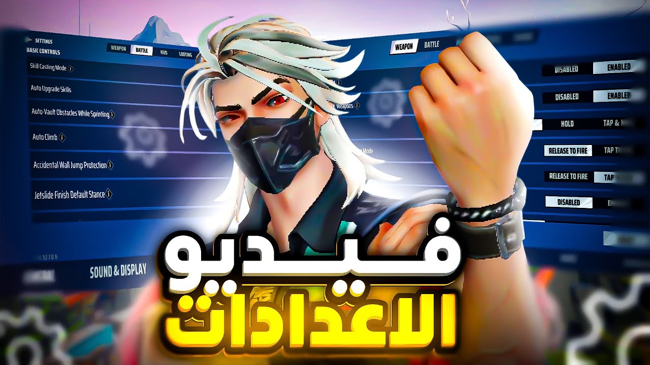 شرح اعدادات فارلايت 84 موبايل التحديث الجديد😍🔥Best Farlight 84 Mobile Settings
