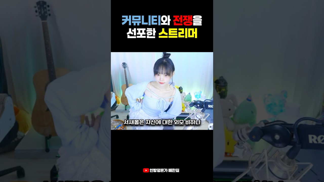 펨코유저들 저격하는 서새봄(UFC)