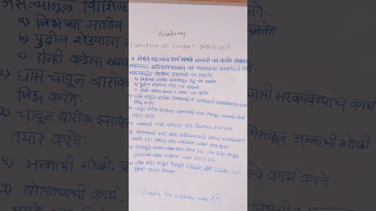 # Function of tongue in Marathi 