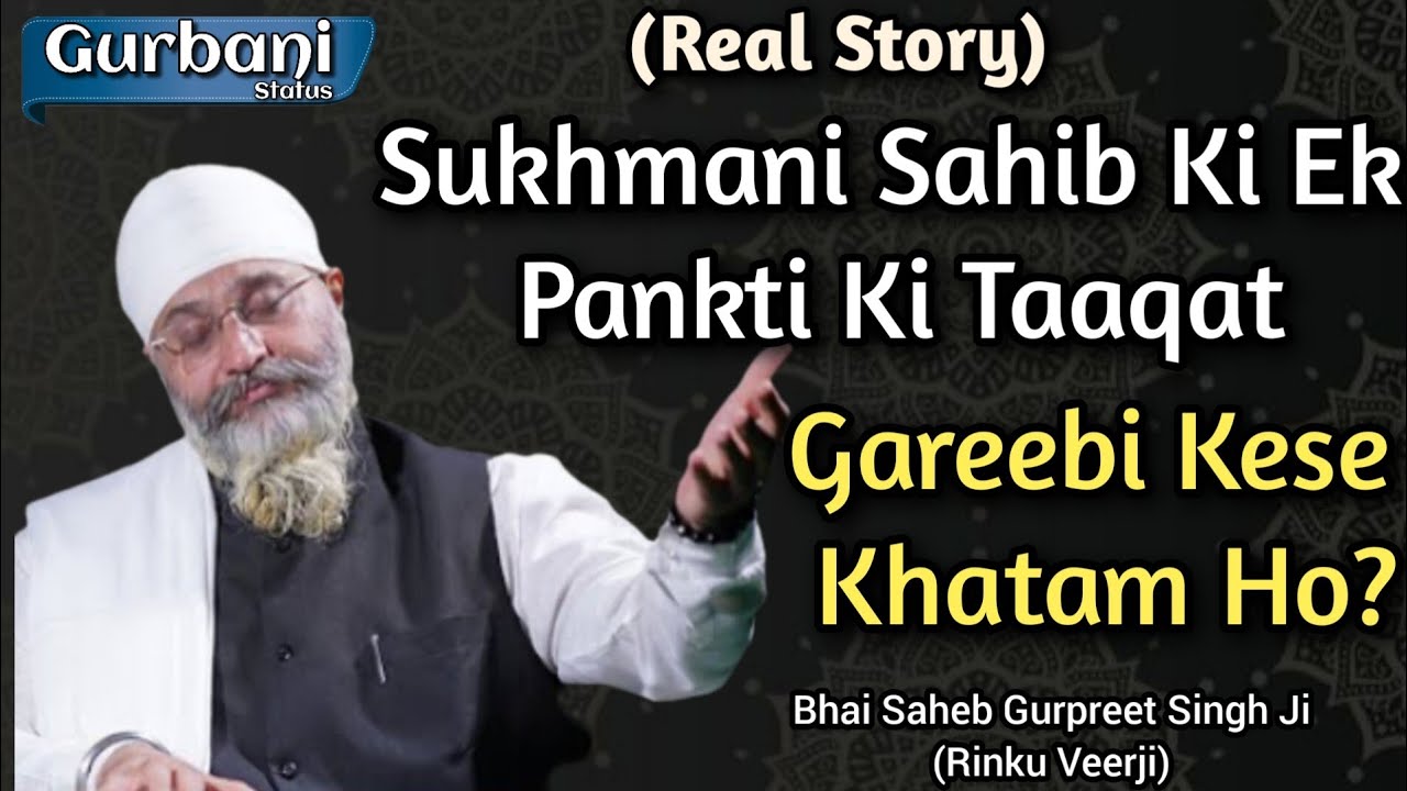 REAL STORY - GAREEBI KESE KHATAM HO? - Bhai Saheb Gurpreet Singh Ji (Rinku Veerji)