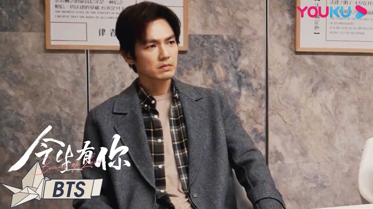 花絮：《今生有你》角色塑造篇，大家对小哇赞赏有嘉！|【今生有你 Because of Love】| 钟汉良/李小冉/王阳/田蕾希/范诗然/秦鸣悦/古斌 | 都市爱情片 | 优酷 YOUKU