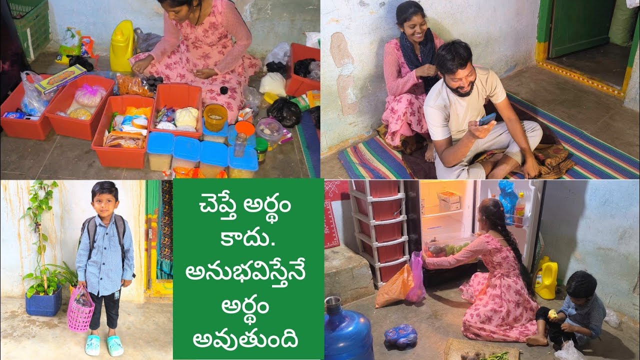 Vlog//హడావిడి morning routine//ఇంట్లో కి సరుకులు తెచ్చాం ఇట్ల సద్దుకుంట//ఆడపిల్ల అంటే ఎందుకు ఇష్టం.?