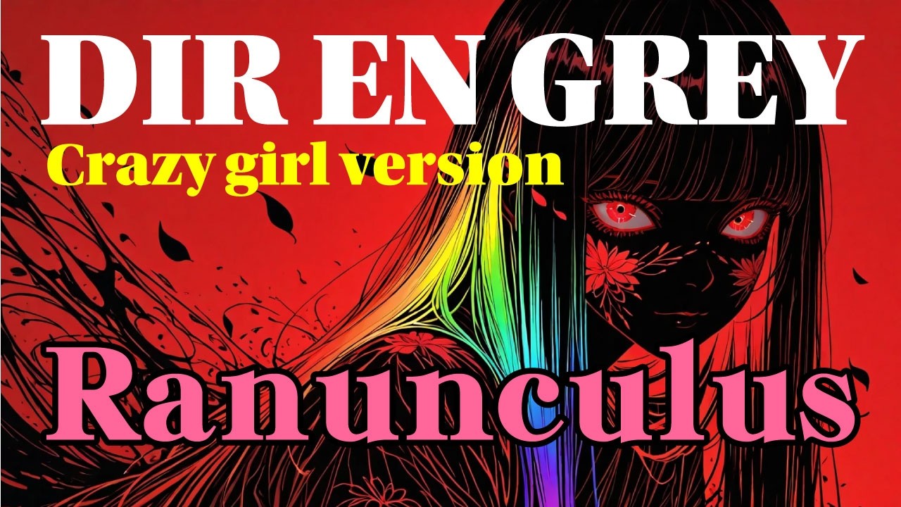 DIR EN GREY 【Ranunculus】 covered by Crazy Girl Band　女性ボーカルアレンジ