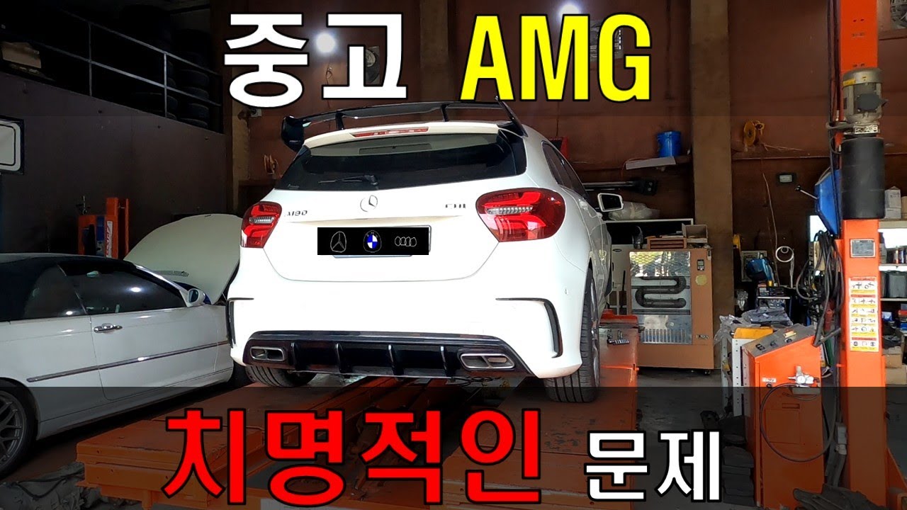 와이프 에게 넘기기 전 마지막 정비 벤츠 A45 AMG