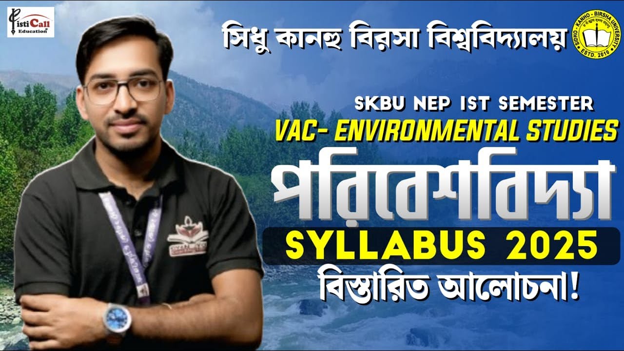 SKBU 1st Semester VAC- ENVIRONMENTAL STUDIES(পরিবেশবিদ্যা) Syllabus 2025||By-Nitish Sir||#SKBU