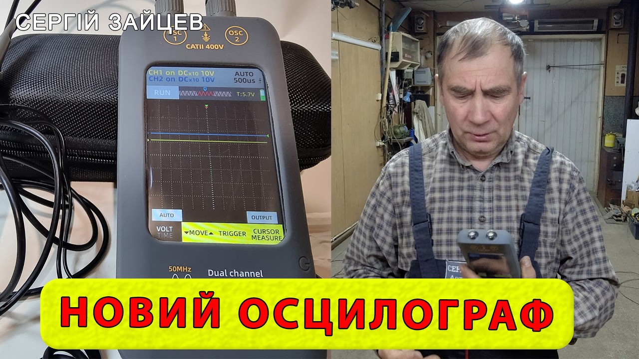 КИТАЙЦІ ЗДИВУВАЛИ. НОВИЙ БЮДЖЕТНИЙ ОСЦИЛОГРАФ BSIDE O2