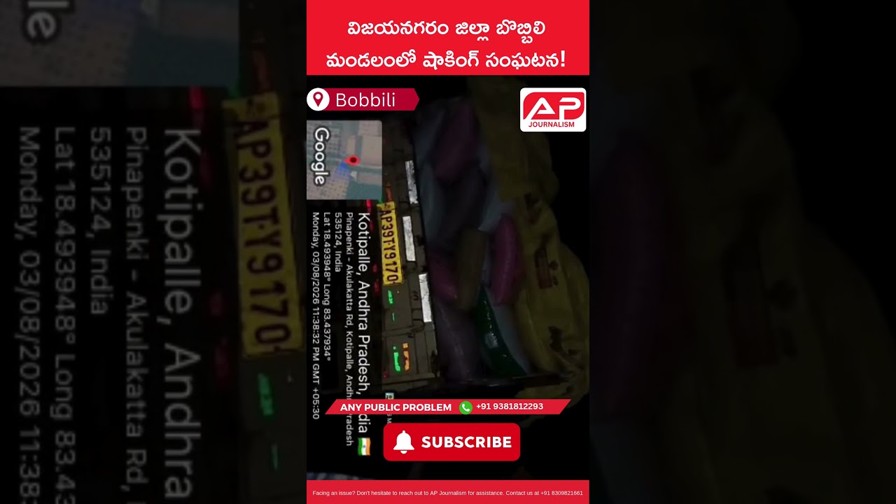 🚨 5 Tonnes of Alleged PDS Rice Seized in Bobbili | Vizianagaram Ration Rice Scam Exposed? #Shorts