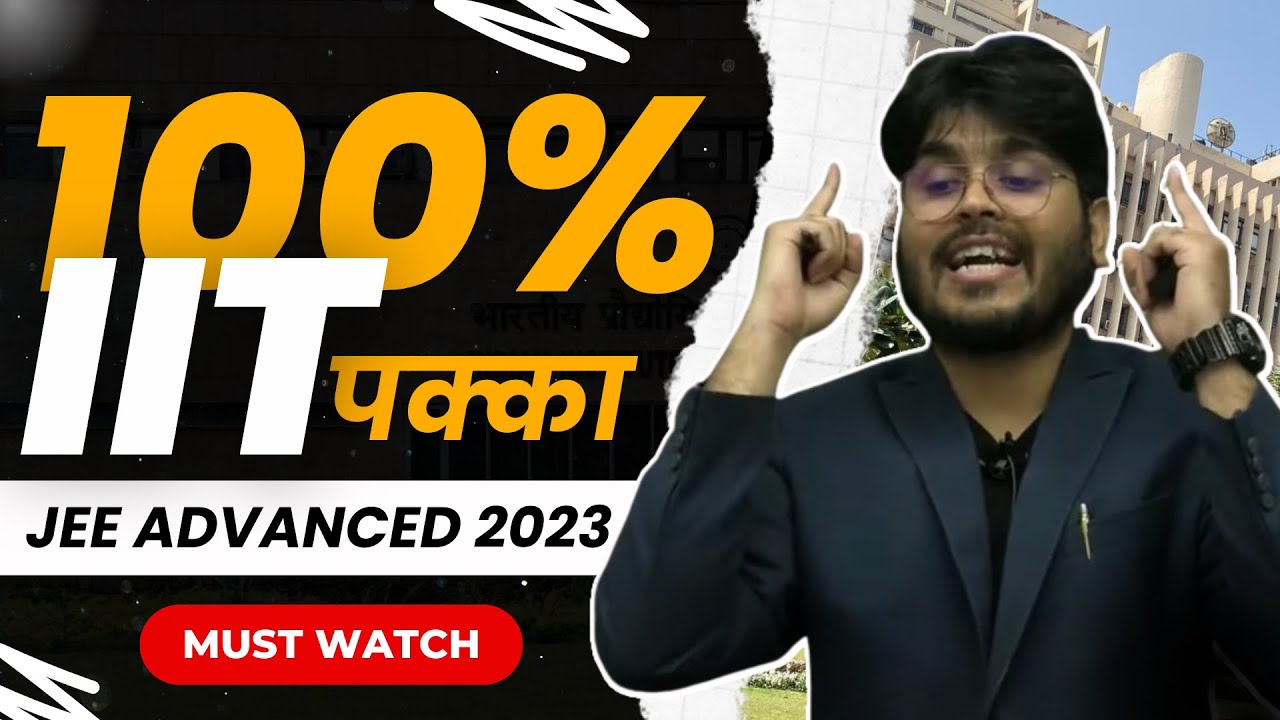 🔴 100 % IIT Pakka | Warranty nahi Guarantee 🔥