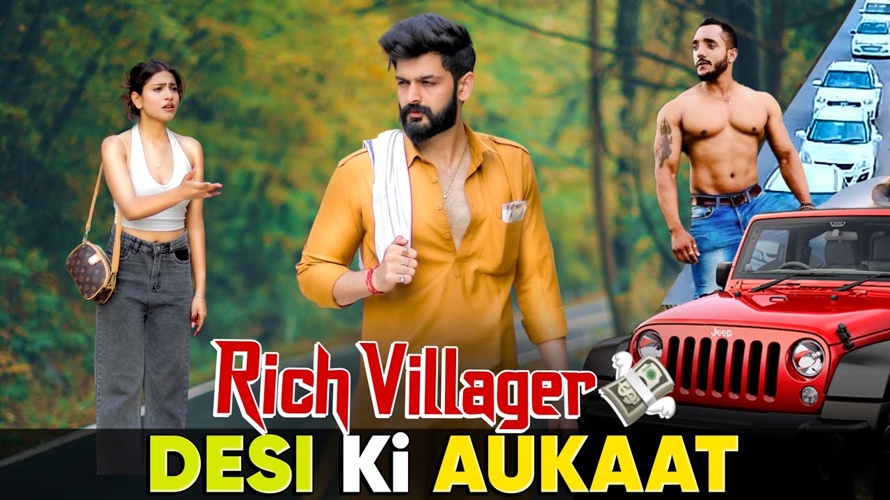 RICH VILLAGER 💸| Desi Hu गवार Nahi | Don&rsquo;t Judge A Book By Its Cover |Desi Ki Aukat |Urban Haryanvi