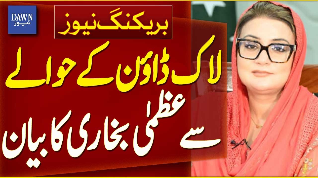 Azma Bukhari Speaks Out On Possible Lockdown | Breaking News | Dawn News