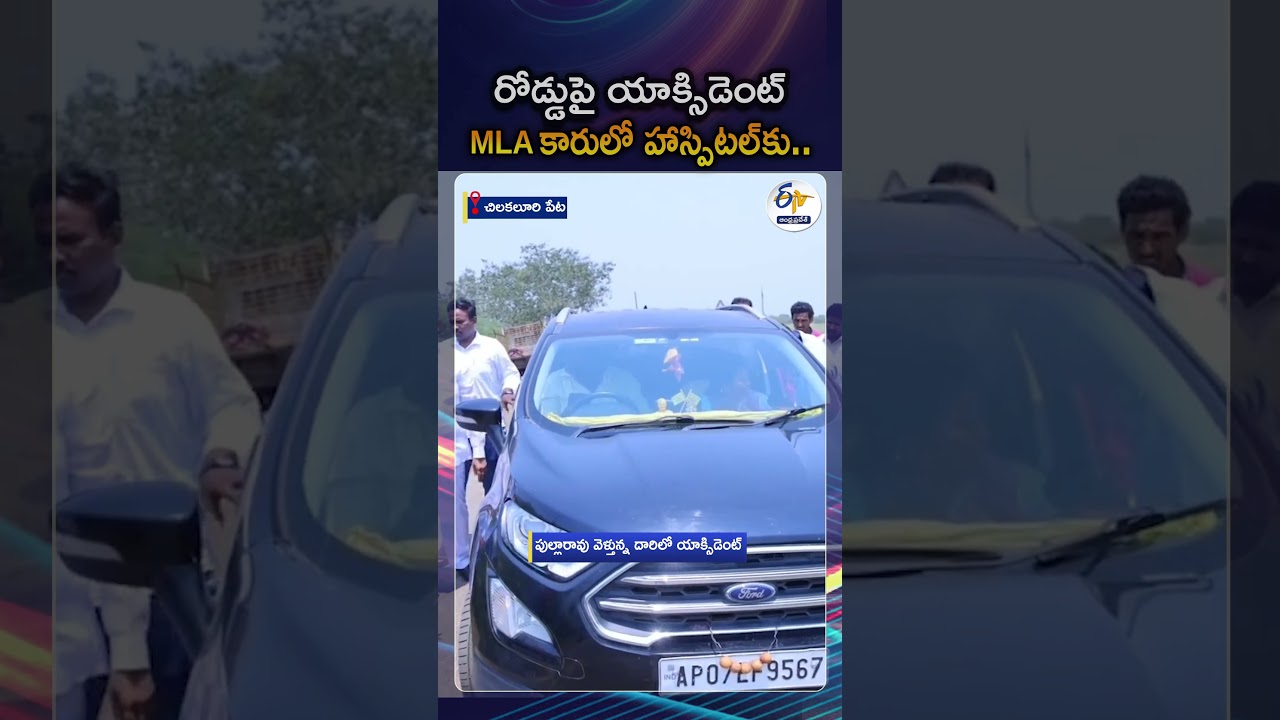 MLA Prathipati Pulla Rao Saves Accident Victim In Chilakaluripet