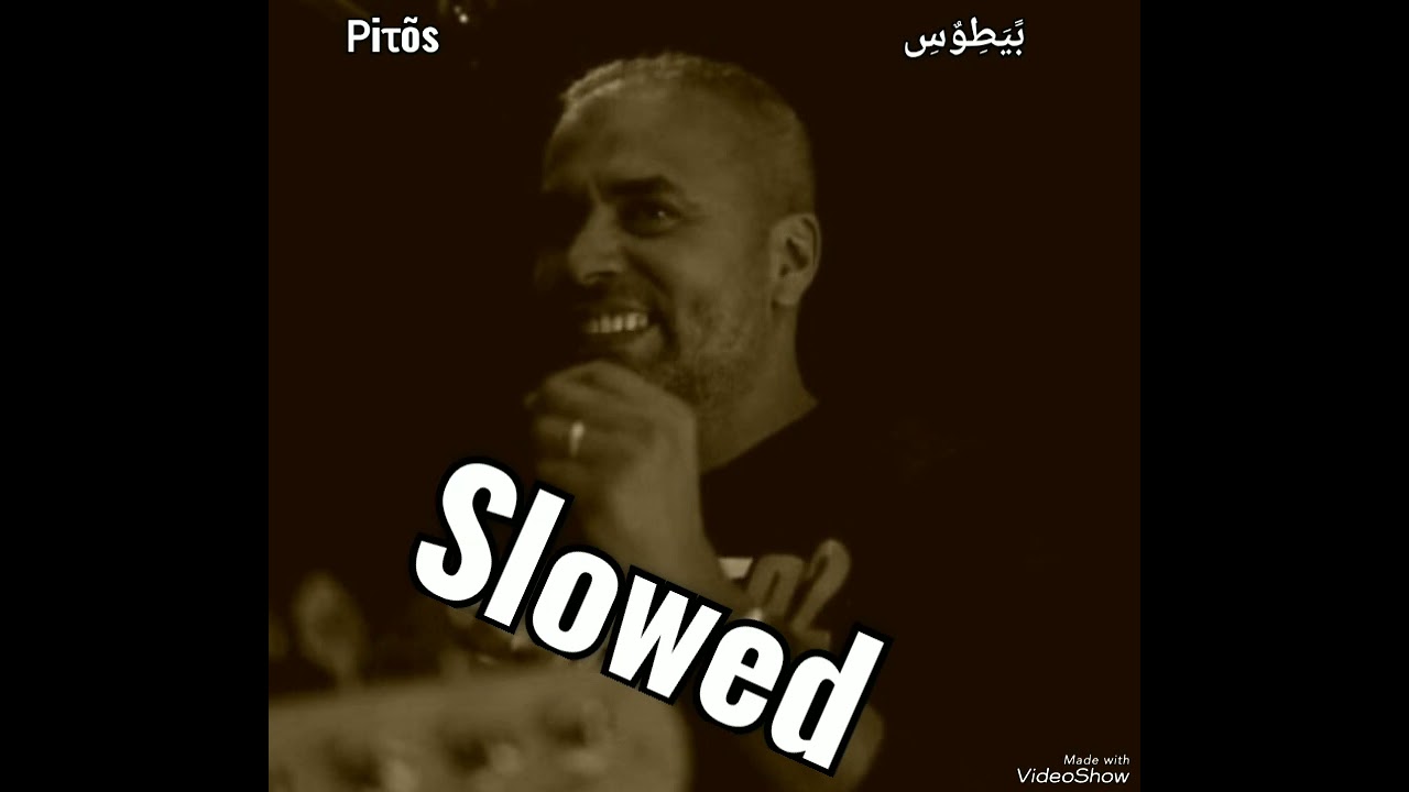 اوينتا العشق يولي كيما بكري bilal Sghir بطيء _____💯____Slowed____♥