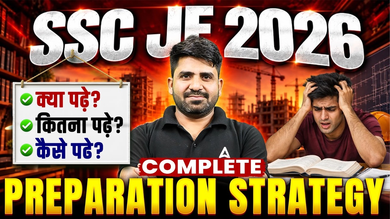 SSC JE 2026 | SSC JE Preparation Strategy | SSC JE Exam 2026 Complete Roadmap | SSC JE Vacancy 2026