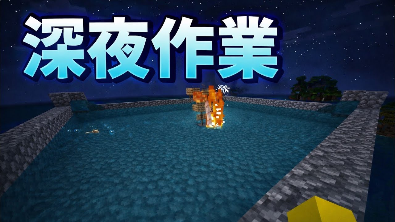 【Minecraft】無言でアイアンゴーレムトラップを作る配信