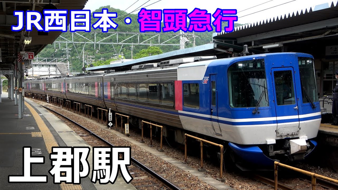 【JR山陽本線】上郡駅で見られた車両達／2020年5月　#KAZUのの鉄道館