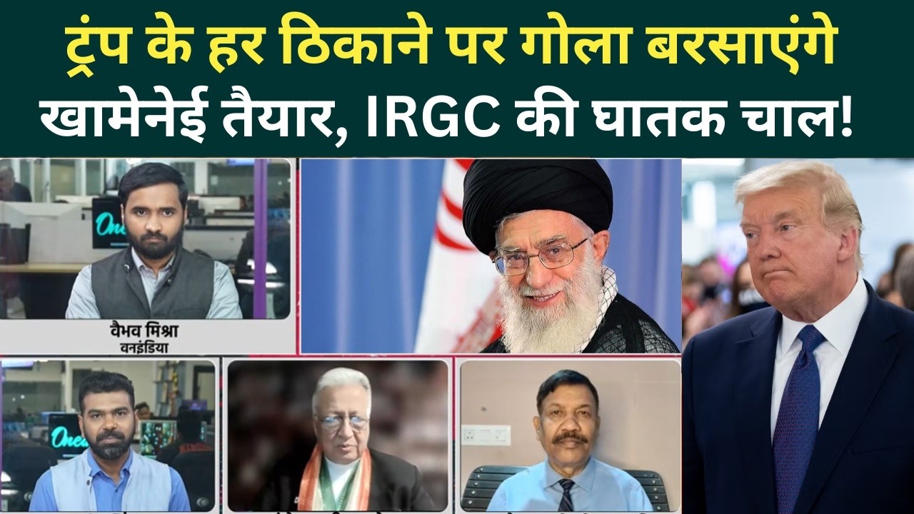 US Iran War Big Update: Khamenei ने दिखाया ट्रेलर, Trump की नींद गायब.. ईरान के पक्ष जंग का नतीजा?
