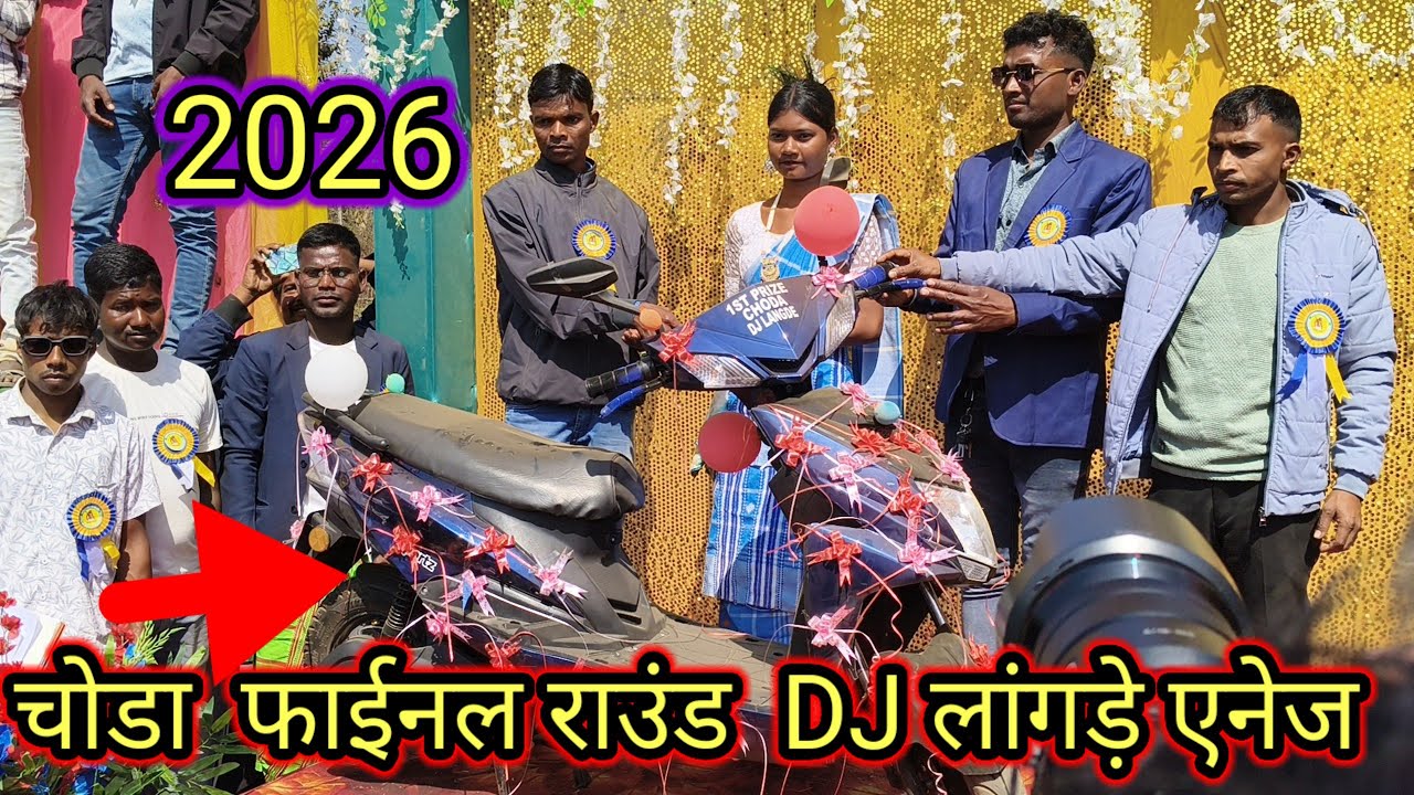 CHODA FINAL ROUND DJ LANGDE ENEJ HEPRAW 2026@BhadaTuduVLOG VIDEO 