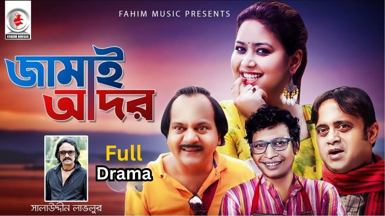 ছায়াবাজ | Chayabaaz | Chanchal Chowdhury | Monir | Babu | Alvi | Shamim Jaman | New Bangla Natok
