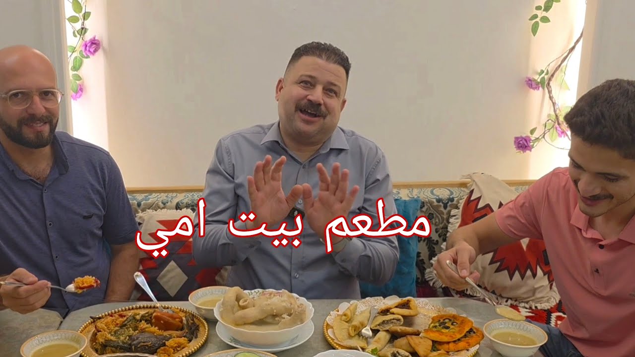 مطعم بيت امي في ام الربيعين الموصل الحدباء الطعم لا يقاوم فعلا اسم على مسمى اصناف تجنن والسعر بلاش 