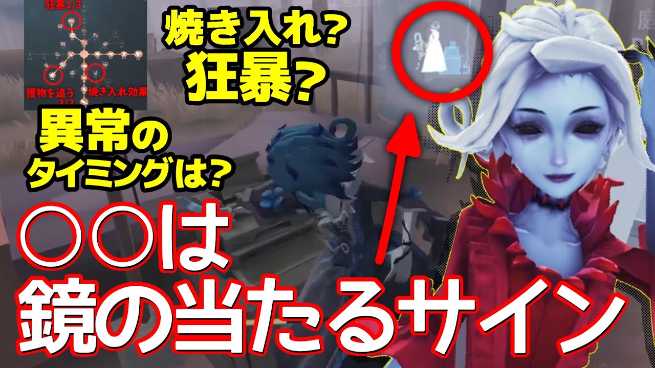 女王使いはサバイバーのコレを見て攻撃を当てている【第五人格】【逃さずの石橋】