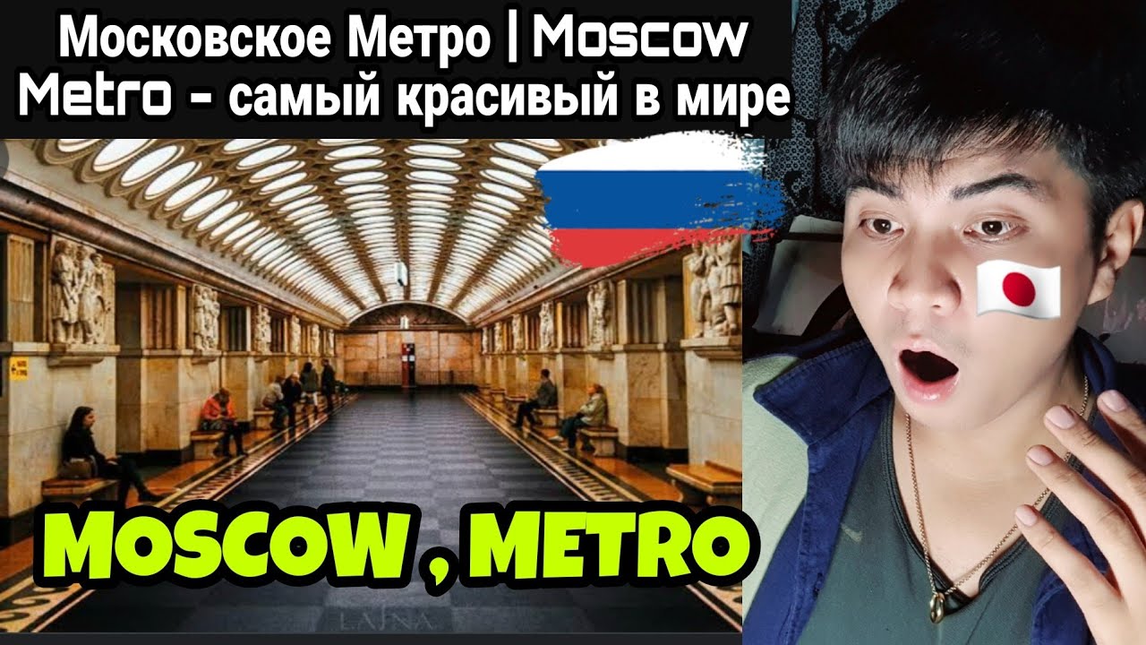 Московское Метро | Moscow Metro - самый красивый в мире | JAPAN REACTS