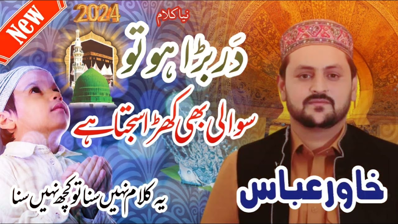 UNKE CHUKHAT HU TU QASA BE PARA SAjta Haiby kHAWAR ABBAS