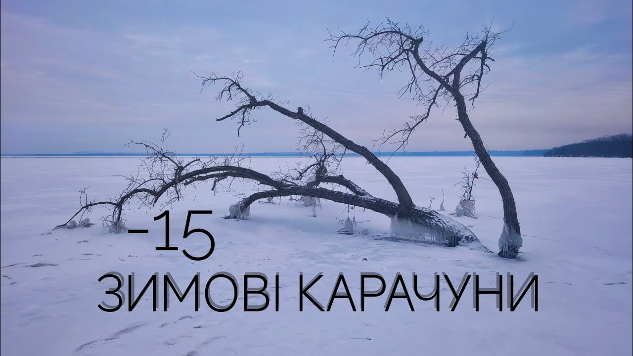 Зимова прогулянка по кризі, або повернення до місця сили.