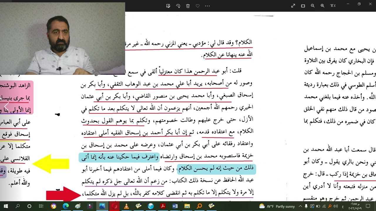 الحاكم يفاجئ الشموسة فينقل توبة ابن خزيمة وتراجعه عن إنكاره على أصحابه الكلابية بإقرار احد الوهابية