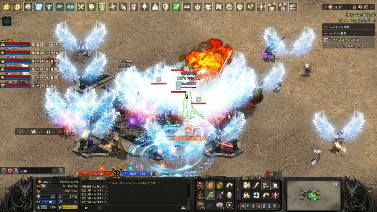 Lineage_リネージュ　アルティメットバトル（UB） 2026.03.06  PT5名全員生還  PTのレアドロップ：無し  (UB Clear）