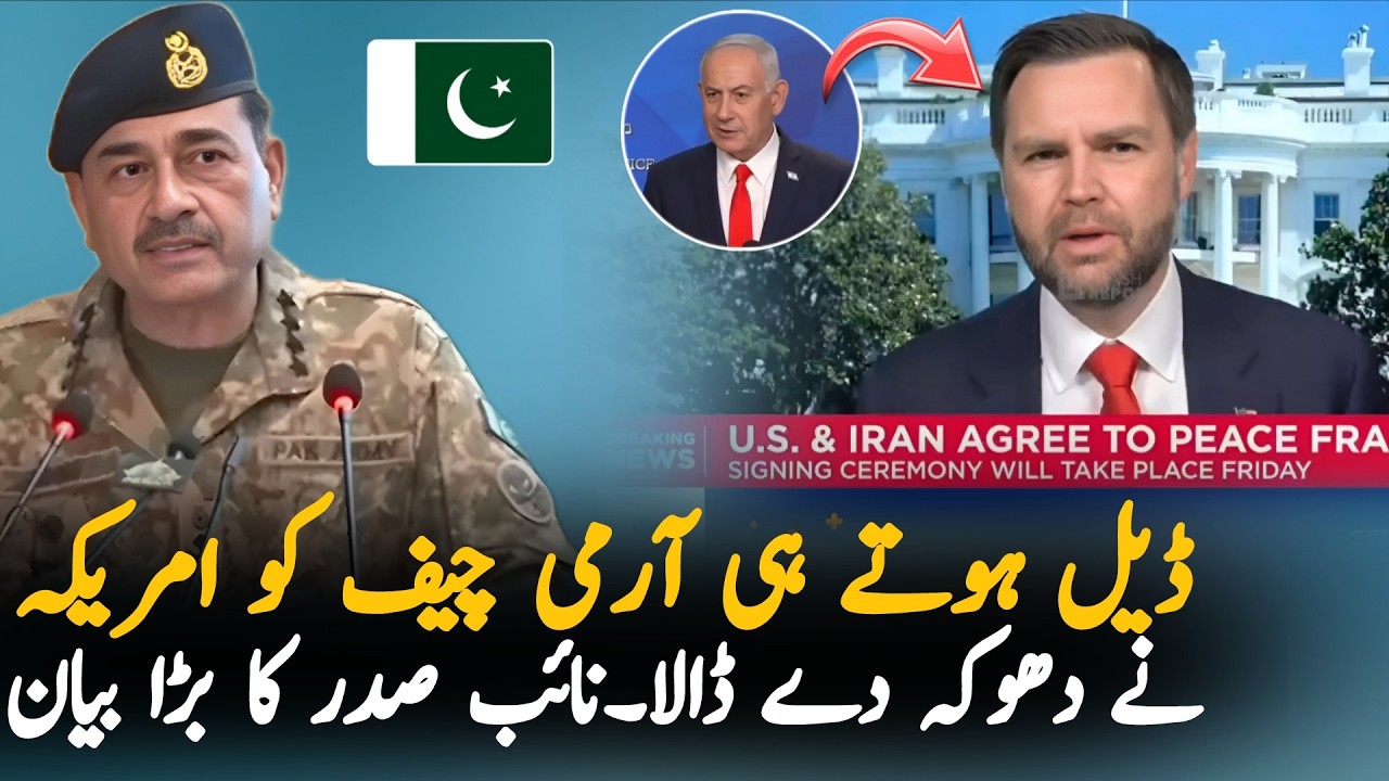 JD Vance Statement After Iran Deal: Why Is Pakistan Facing New Pressure?