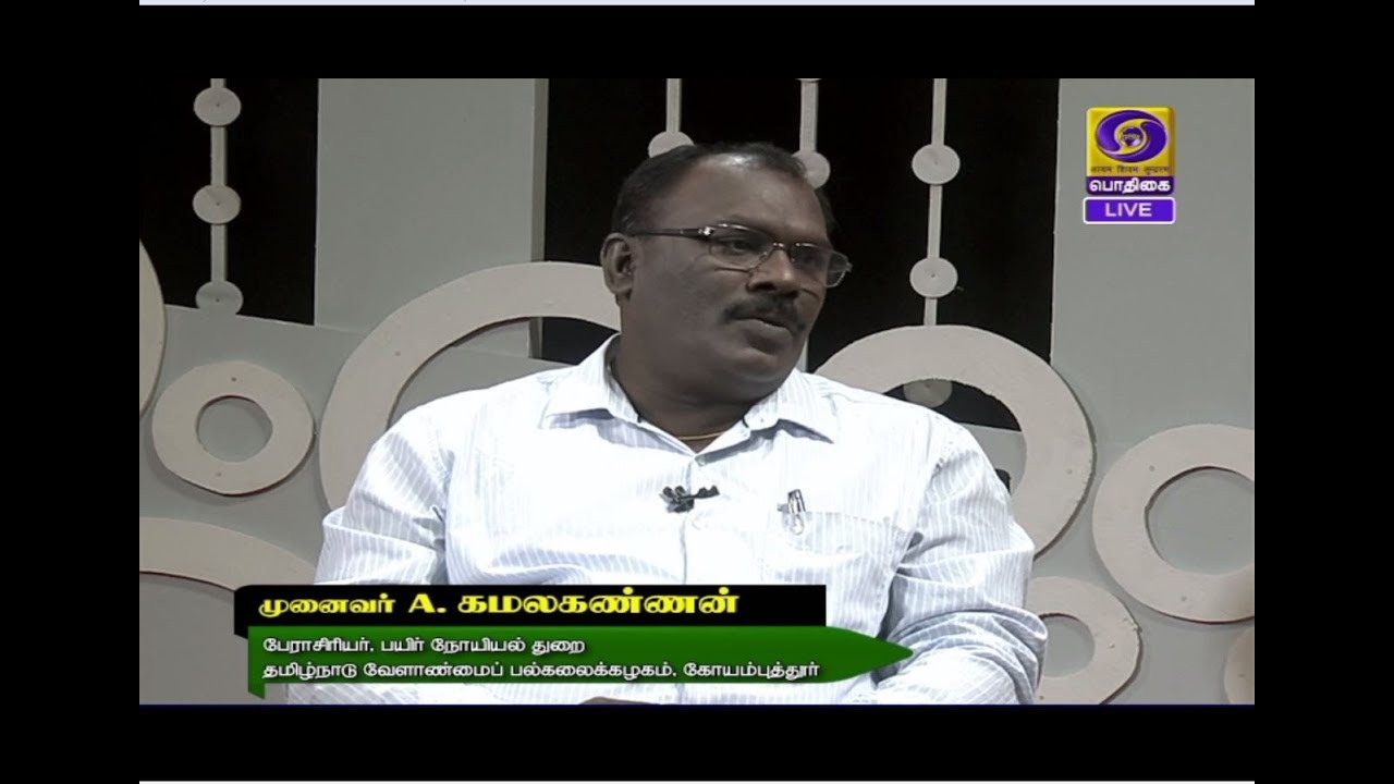 VELAN NERAM Live Programme (16/03/2020)