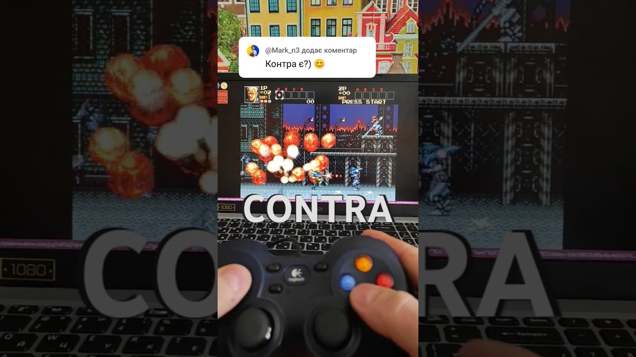 Contra на SEGA? Ось як знайти та грати! 🎮🔥
