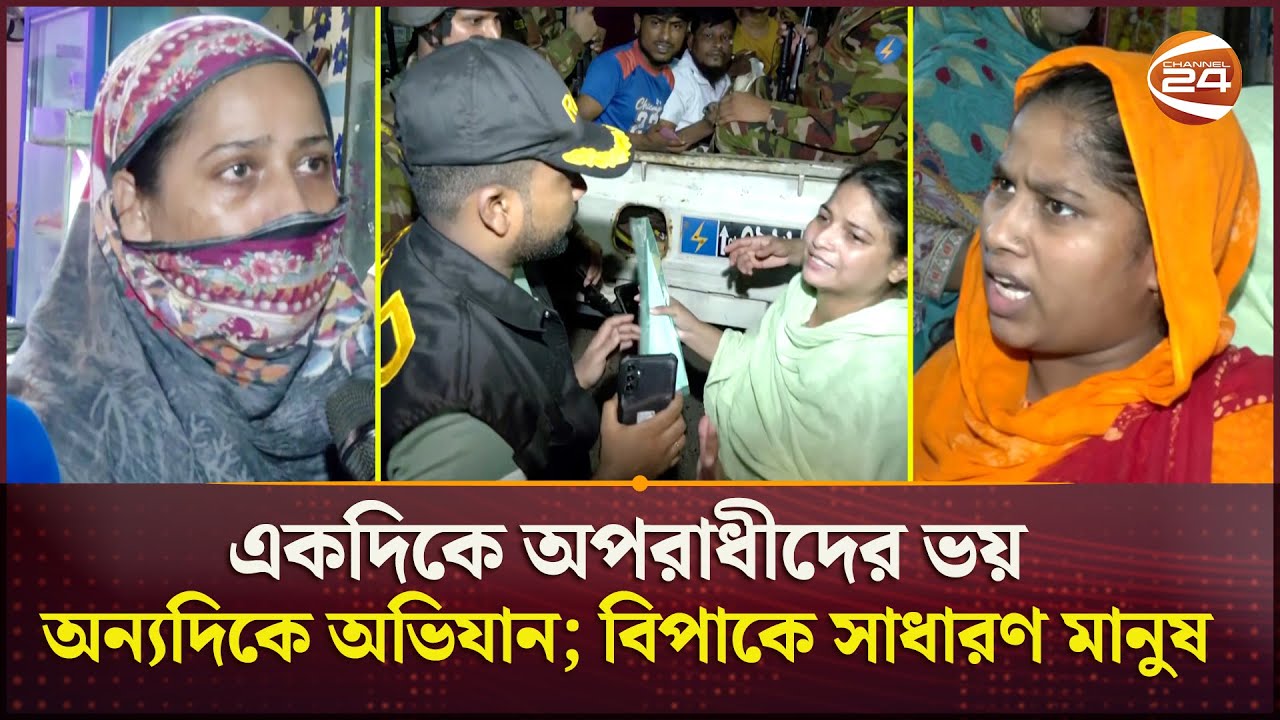 জেনেভা ক্যাম্পে অভিযান; কাগজপত্র নিয়ে ছুটছেন আটকদের আত্মীয়স্বজন | Geneva Camp | Mohammadpur | Raid