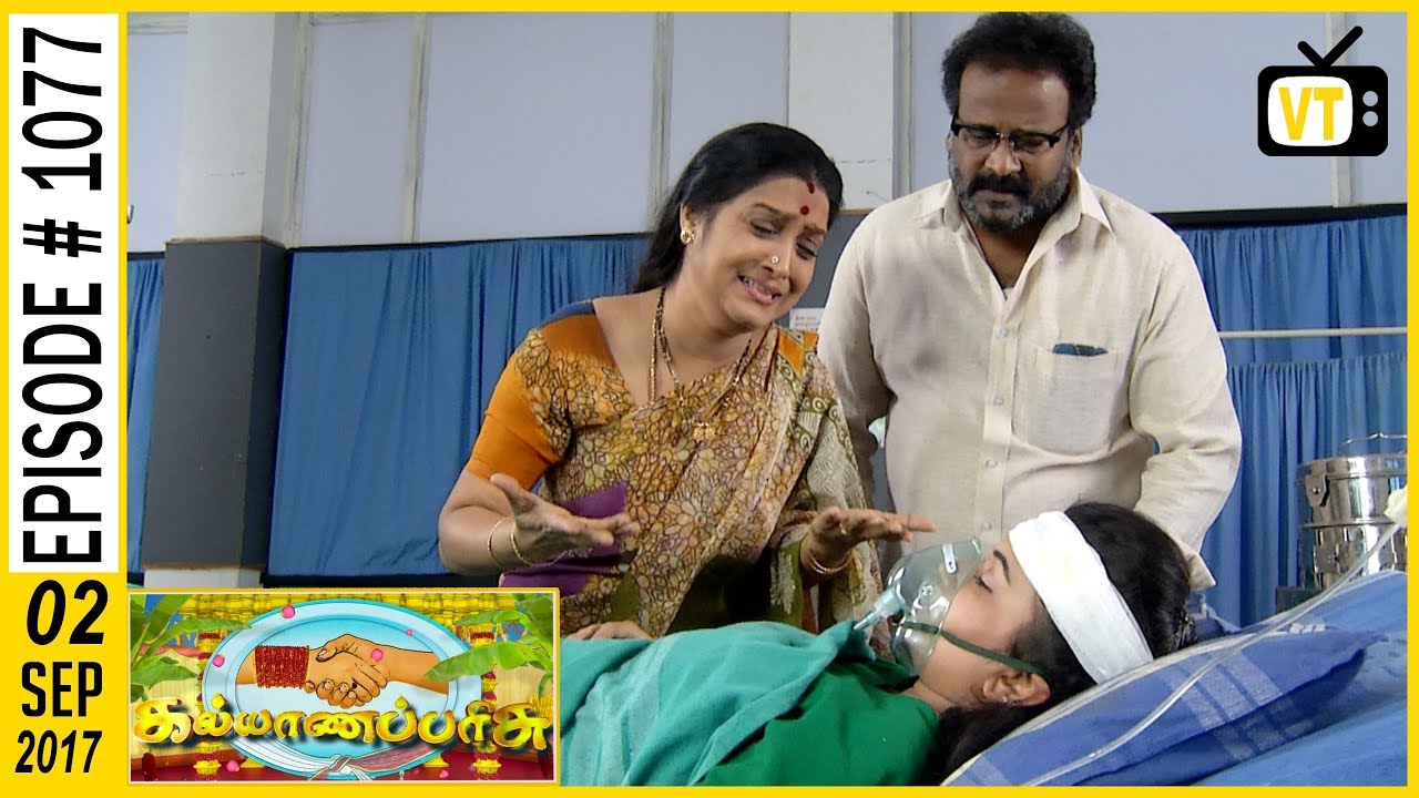 Kalyanaparisu - கல்யாணபரிசு - Tamil Serial | Sun TV | Episode 1077 | 02/09/2017