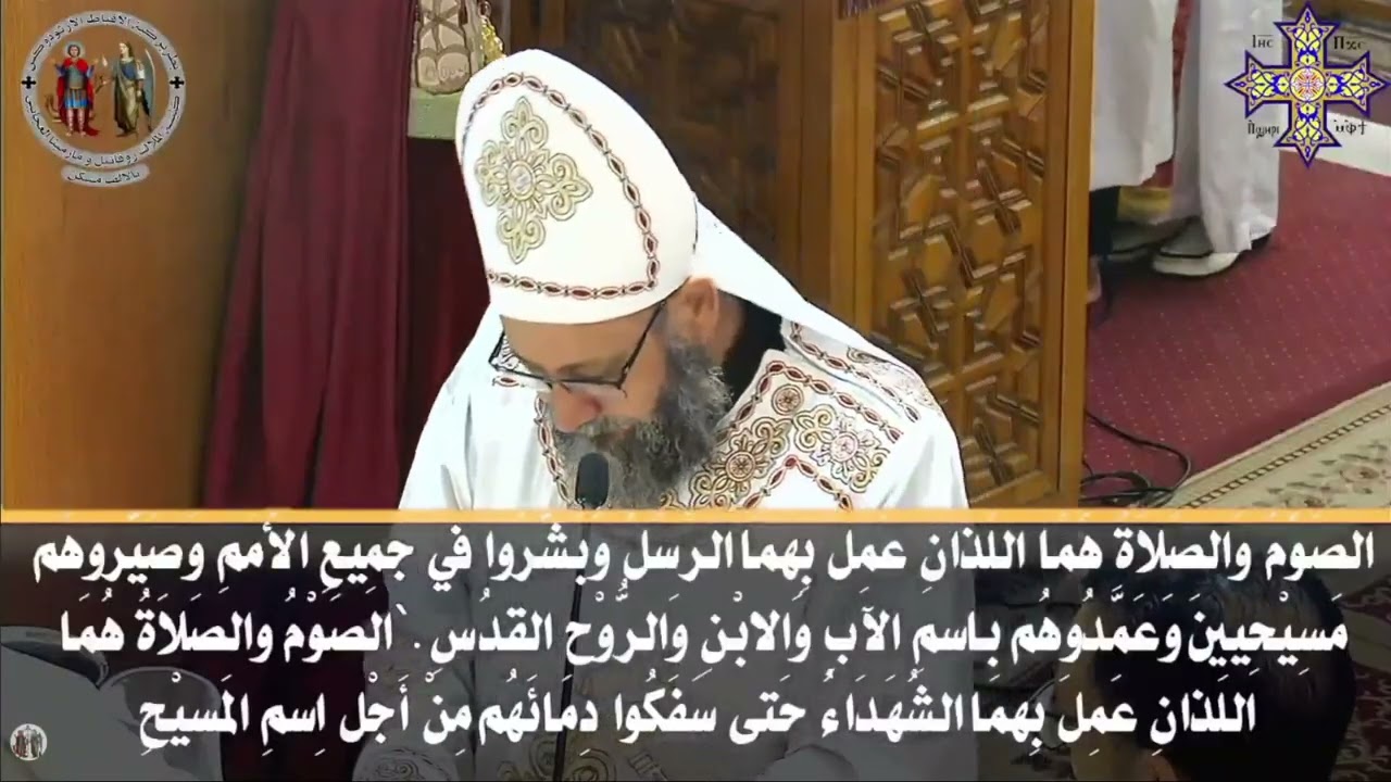 قسمة الصوم الكبير ايها السيد الرب الإله | ابونا اسحق يعقوب | كنيسة الملاك روفائيل