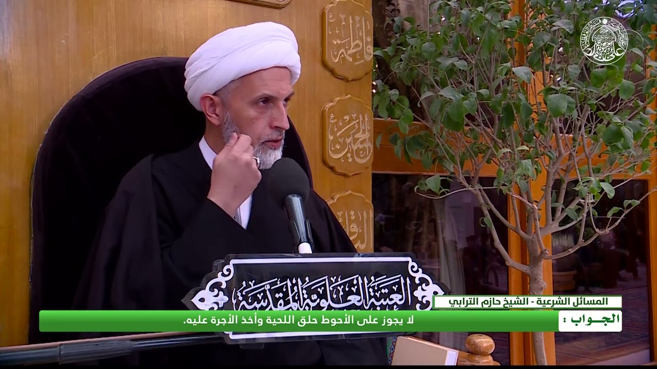 الوالد يملك صالونا للحلاقة الرجالية ومن الخدمات التي تقدم فيه حلاقة الذقن، فهل من مشكلة في ذلك ؟
