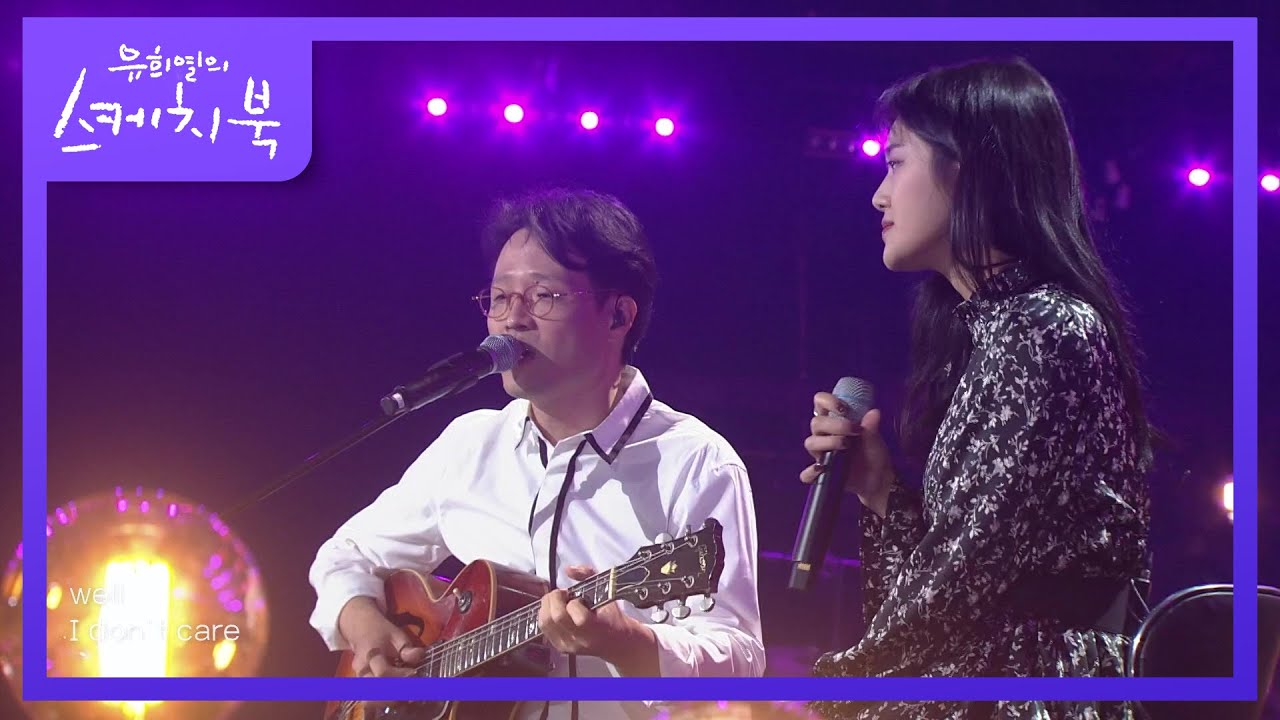 조정치X민서 - Dream (Prod. by 박근태) [유희열의 스케치북/You Heeyeol’s Sketchbook] | KBS 210430 방송