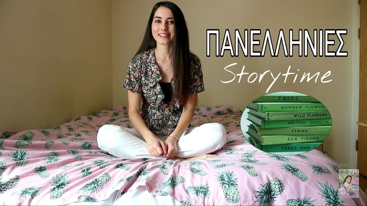 Η εμπειρία μου με τις Πανελλήνιες ~ StorytimeII StaviWorld